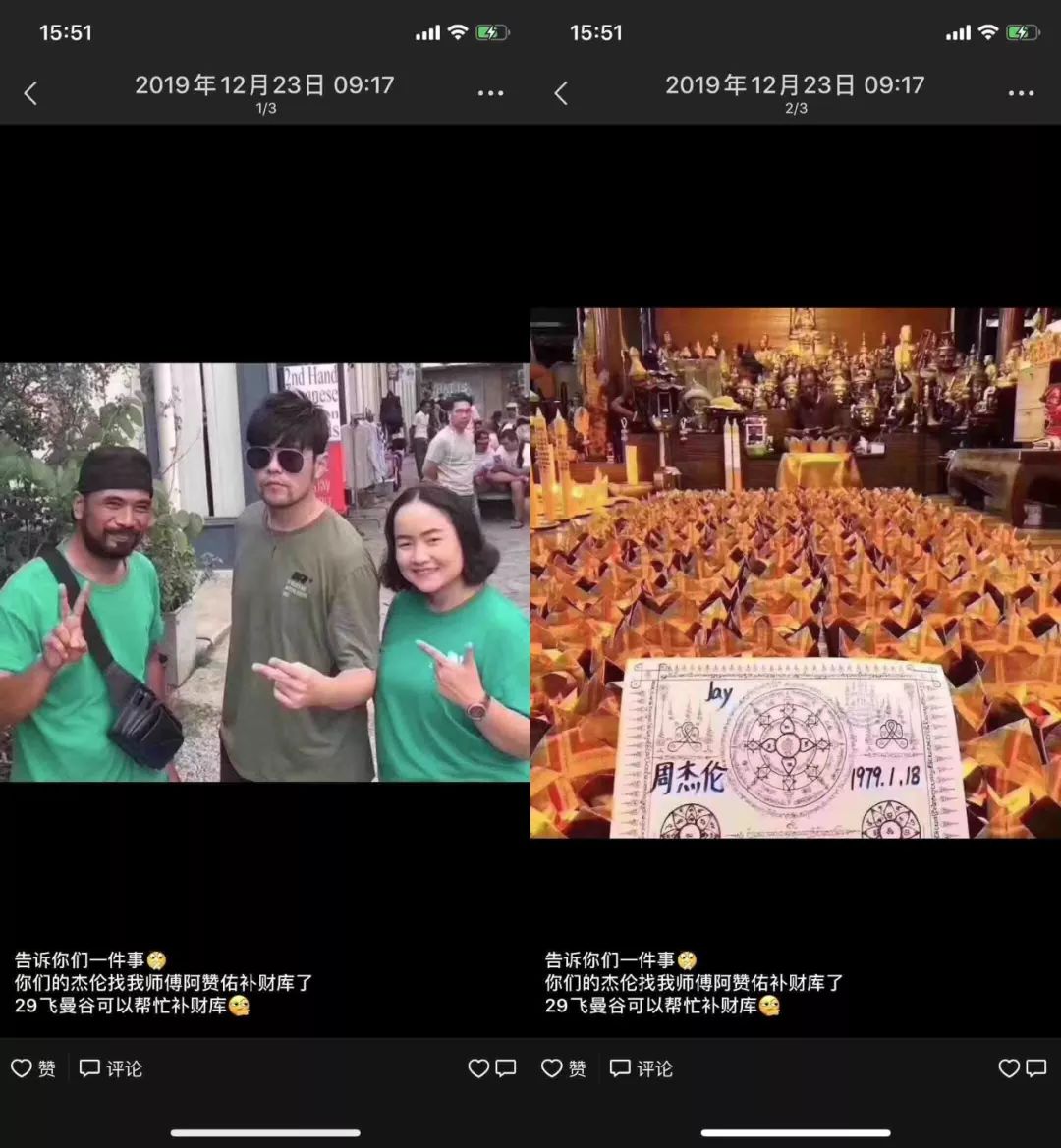 泰国补财库靠谱嘛？旧碗破碗可以扔吗？ 图片1
