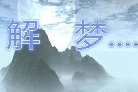 梦见蛇是什么预兆 是好兆头预生成龙成凤吗 图片17