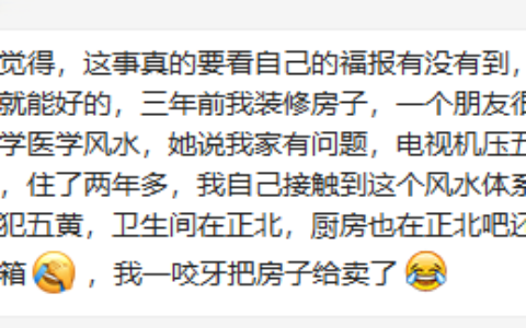 学风水要趁早，越早对发展越有利