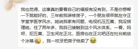 学风水要趁早，越早对发展越有利 图片17