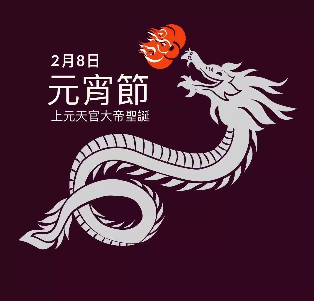 元宵节又称『上元节』许愿增强人缘与桃花运 图片7