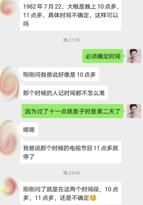 《易经》的奥秘：破局思维 图片1