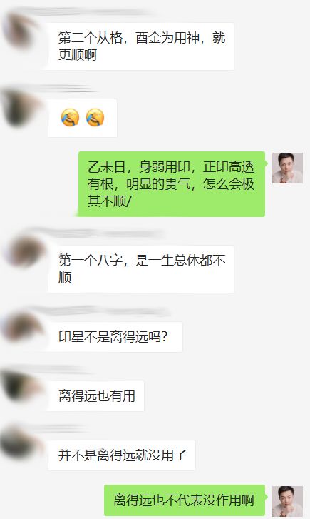 《易经》的奥秘：破局思维 图片5