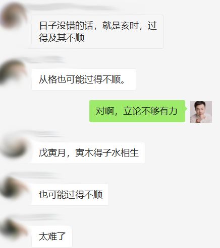 《易经》的奥秘：破局思维 图片7