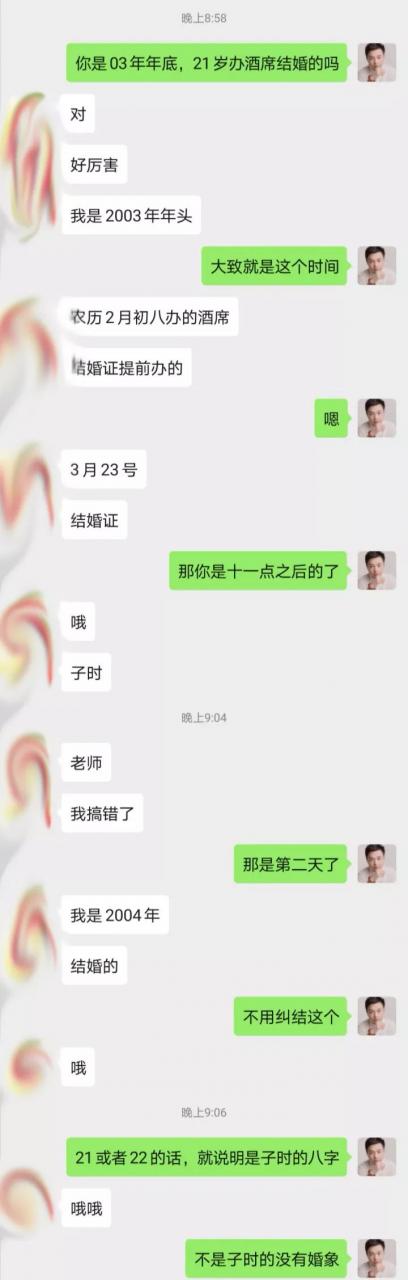 《易经》的奥秘：破局思维 图片9