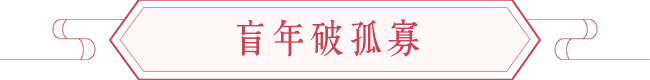 双春兼闰月都有哪些禁忌，是否适合嫁娶？ 图片3