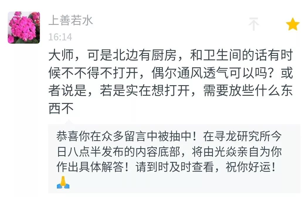 夫妻间有这种出轨前兆，怎么利用风水预防出轨 图片23