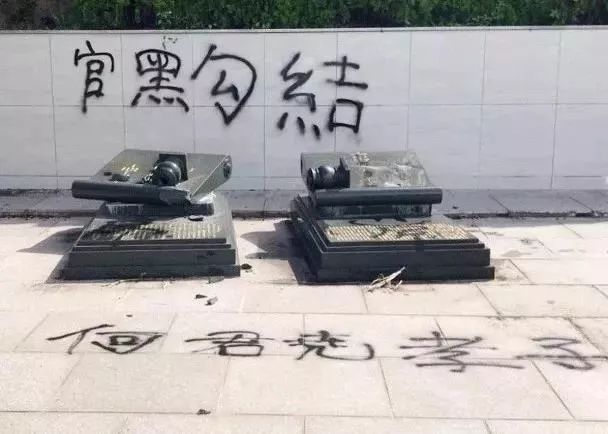 破坏祖坟风水对后世后代的影响非常严重 图片8 破坏祖坟风水对后世后代的影响非常严重 图片7