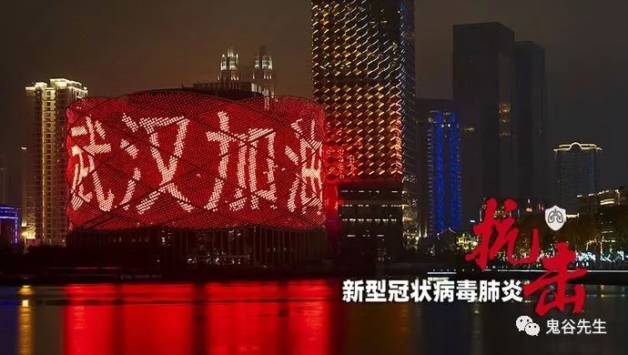战胜疫情的神秘能量、焕然一新早日贺胜 图片5