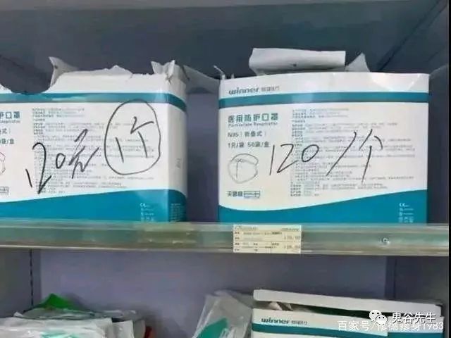 人作孽不可活，发国难财的人终究会有报应 图片1