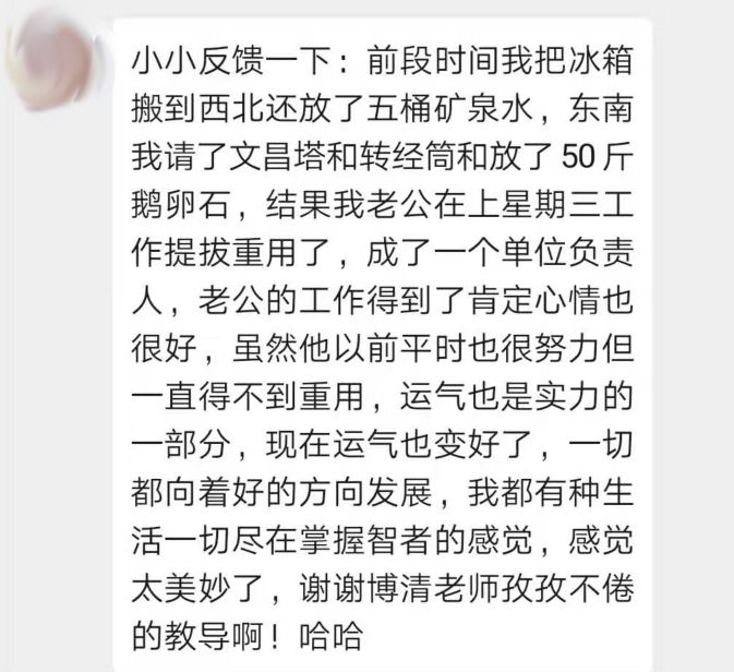 立冬|这样调整风水更旺运！ 图片7