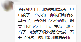 立冬|这样调整风水更旺运！ 图片21