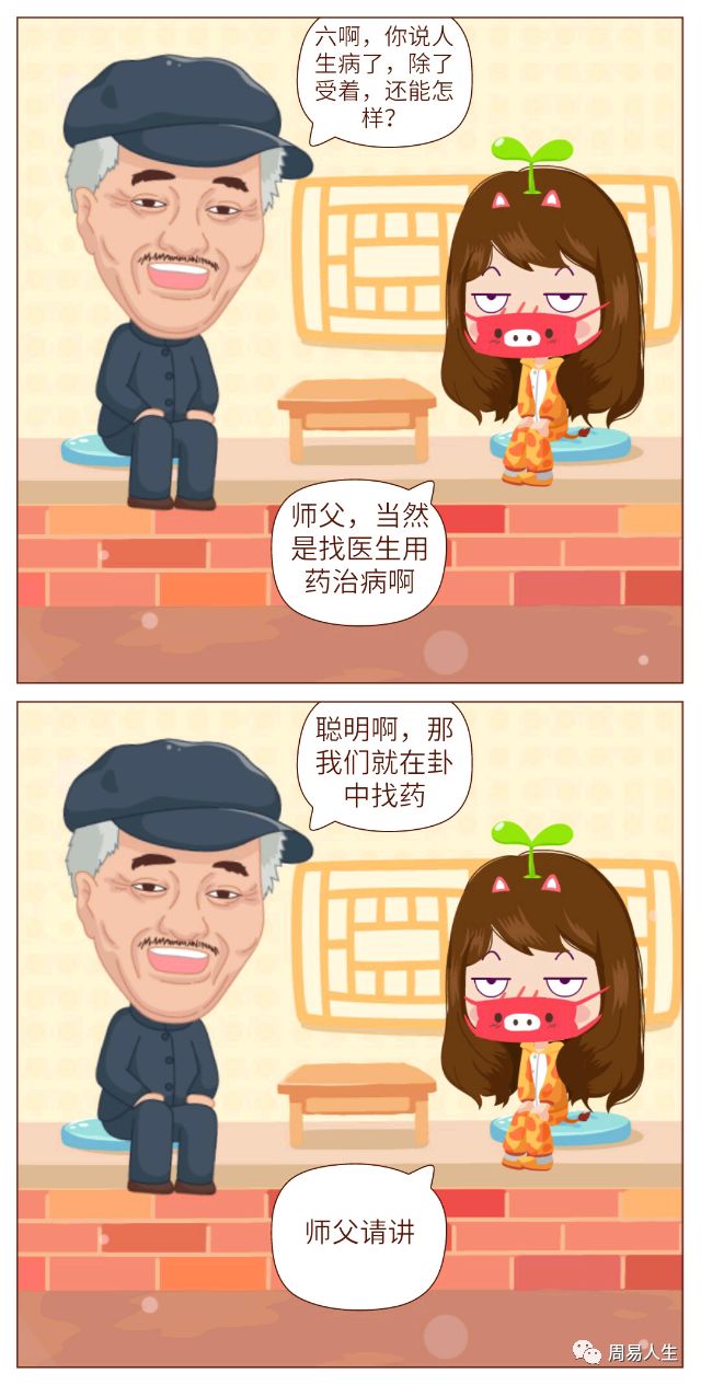 周易预测：被疯抢的双黄连口服液对疫情有效果吗？ 图片7