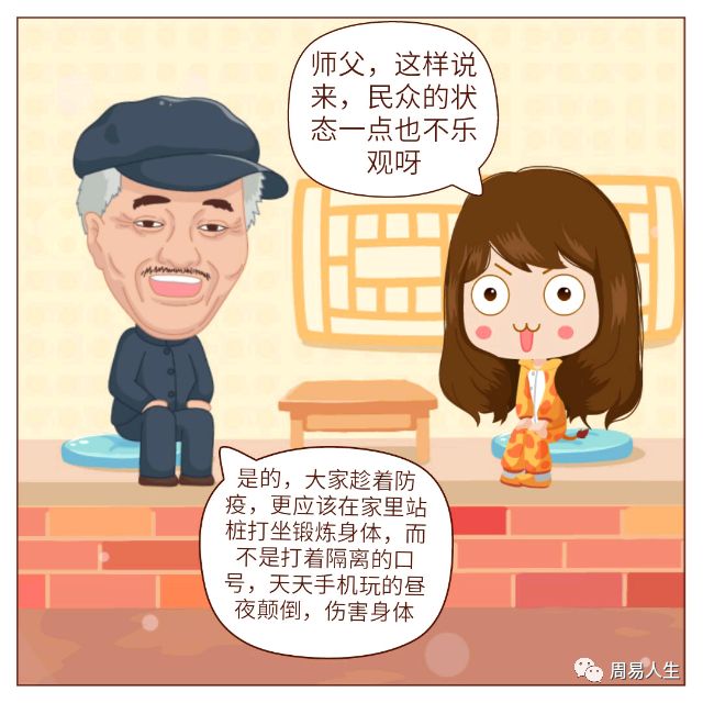 周易预测：被疯抢的双黄连口服液对疫情有效果吗？ 图片11