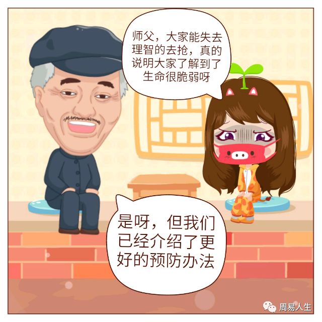 周易预测：被疯抢的双黄连口服液对疫情有效果吗？ 图片15