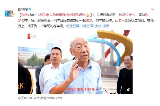 什么样的风水格局能使人健康长寿 图片1
