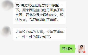 什么样的风水格局能使人健康长寿 图片15