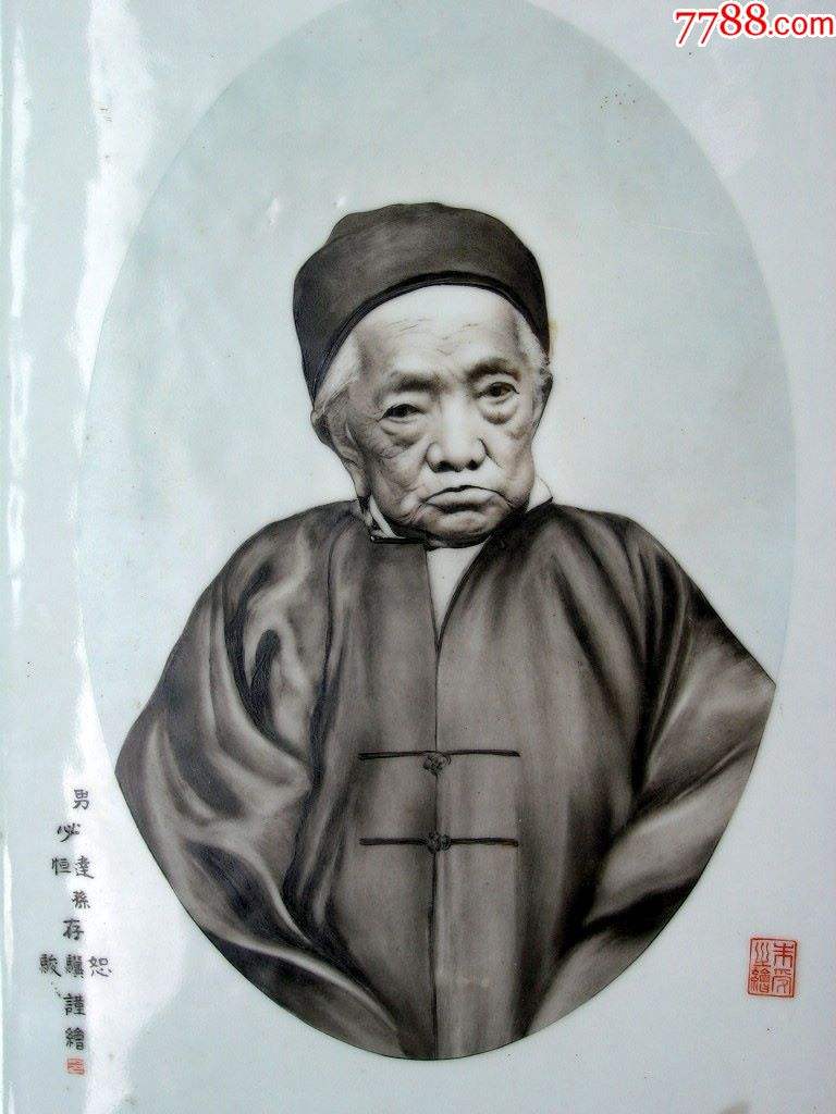 什么是“老太爷、老太君”？ 图片1