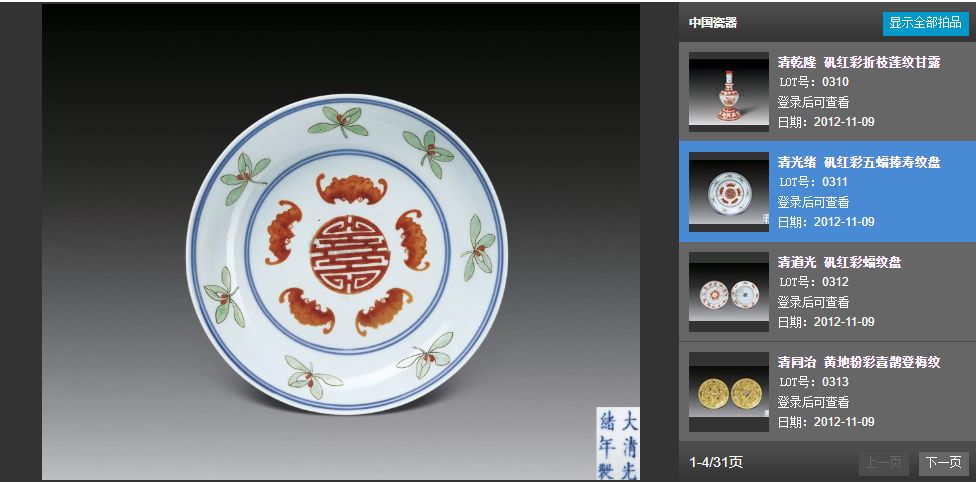 蝙蝠与福文化，福与祸的代言，被遗忘的敬畏 图片11