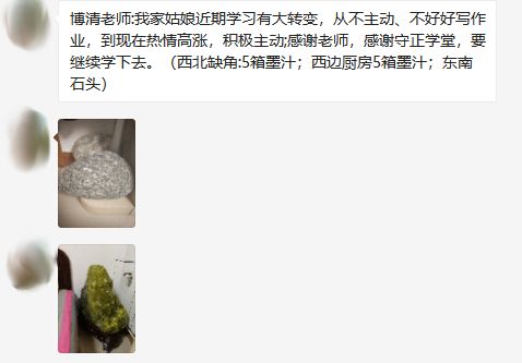 调完风水，孩子竟主动读书了！ 图片5