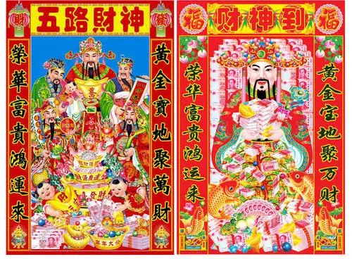 年初五迎财神，如何让财神爷注意到宅在家的你 图片1