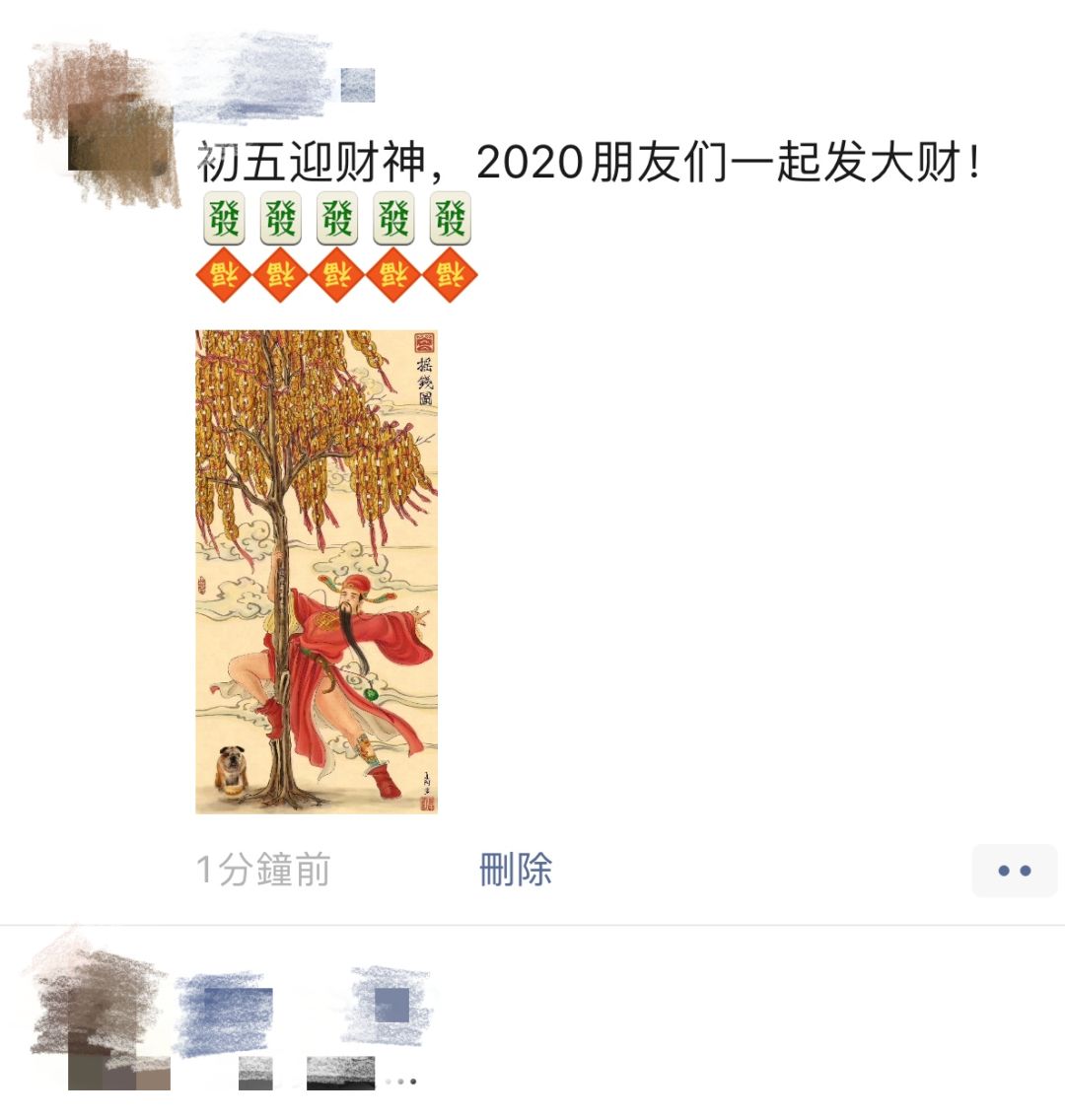年初五迎财神，如何让财神爷注意到宅在家的你 图片5