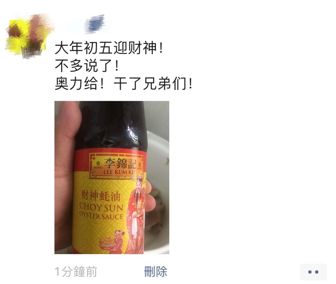 年初五迎财神，如何让财神爷注意到宅在家的你 图片9