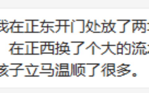 孩子体弱多病？是家里这个位置出问题！