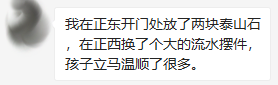 孩子体弱多病？是家里这个位置出问题！ 图片23