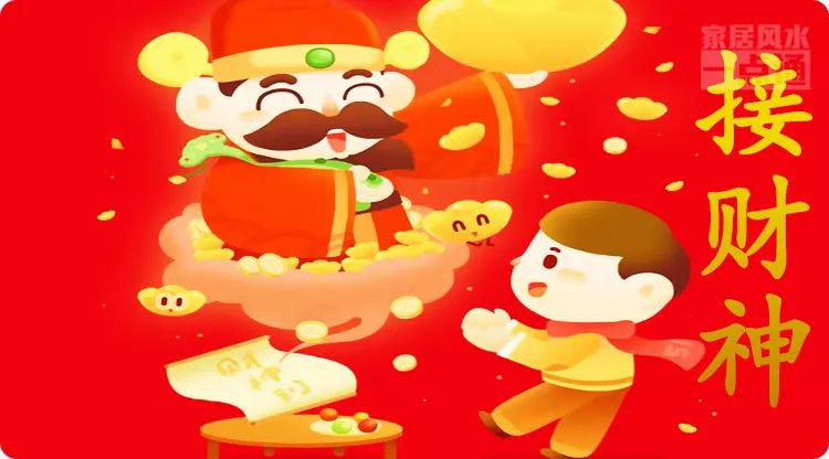 正月初五迎财神,你都准备好了吗? 图片8 正月初五迎财神,你都准备好了吗? 图片7