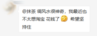 从风水的角度看最近花钱如流水，到底怎么回事！ 图片3