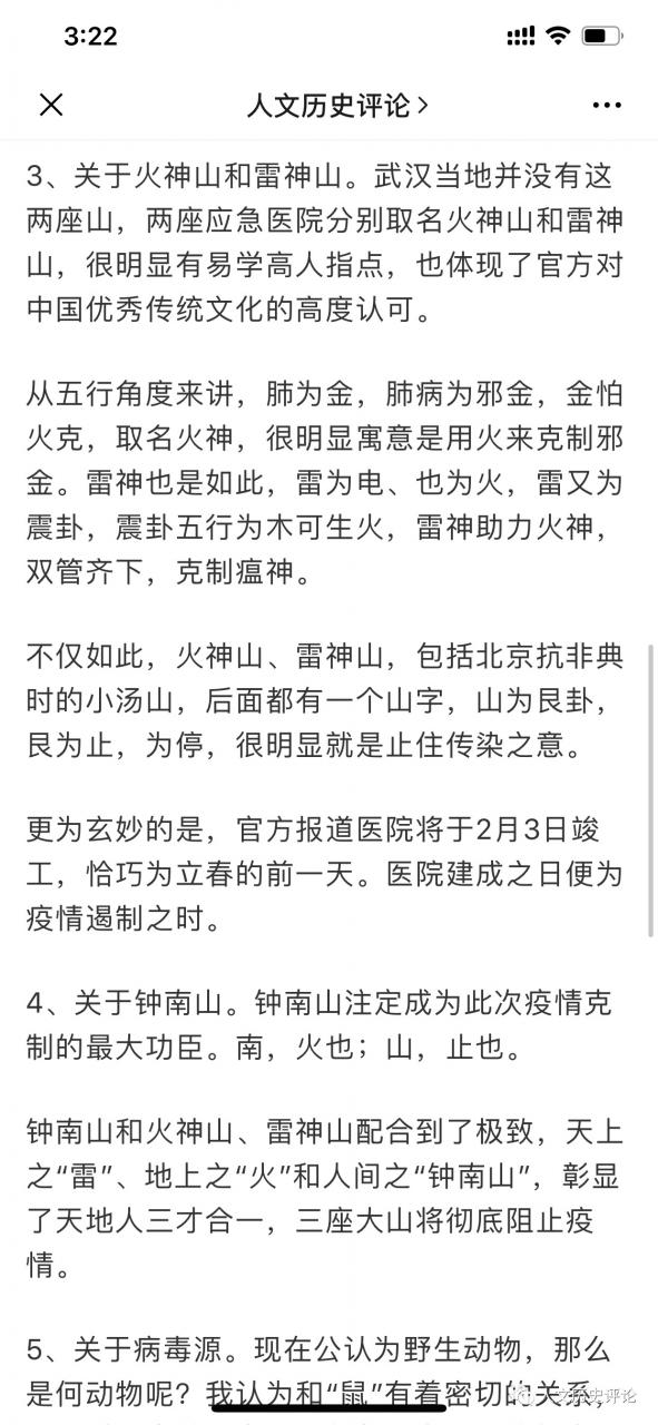 关于疫情，打香港风水大师几记响亮的耳光 图片3