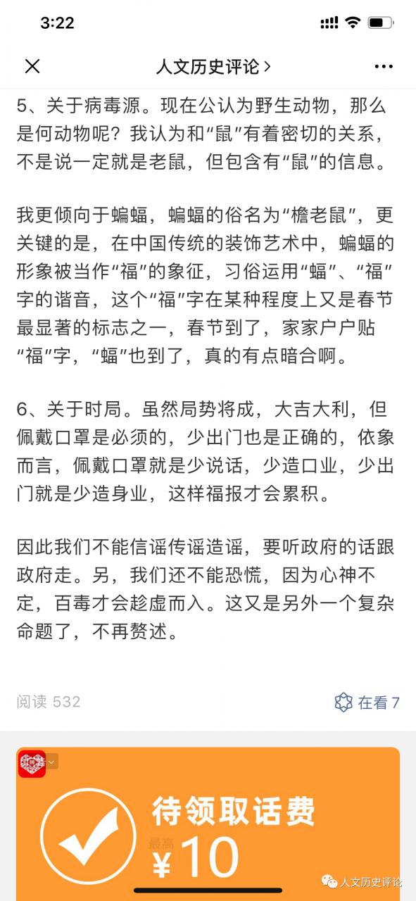 关于疫情，打香港风水大师几记响亮的耳光 图片5