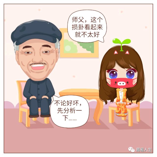 周易占卜：关于冠状新型肺炎的预测 图片3