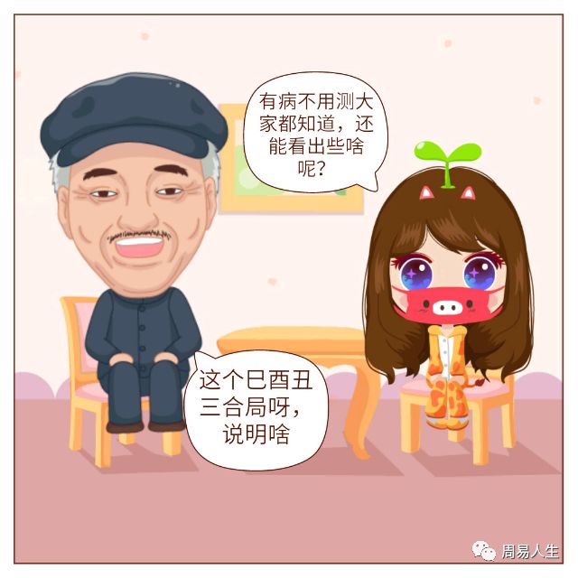 周易占卜：关于冠状新型肺炎的预测 图片5