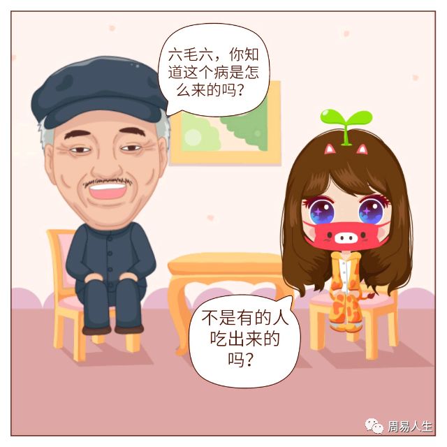 周易占卜：关于冠状新型肺炎的预测 图片9