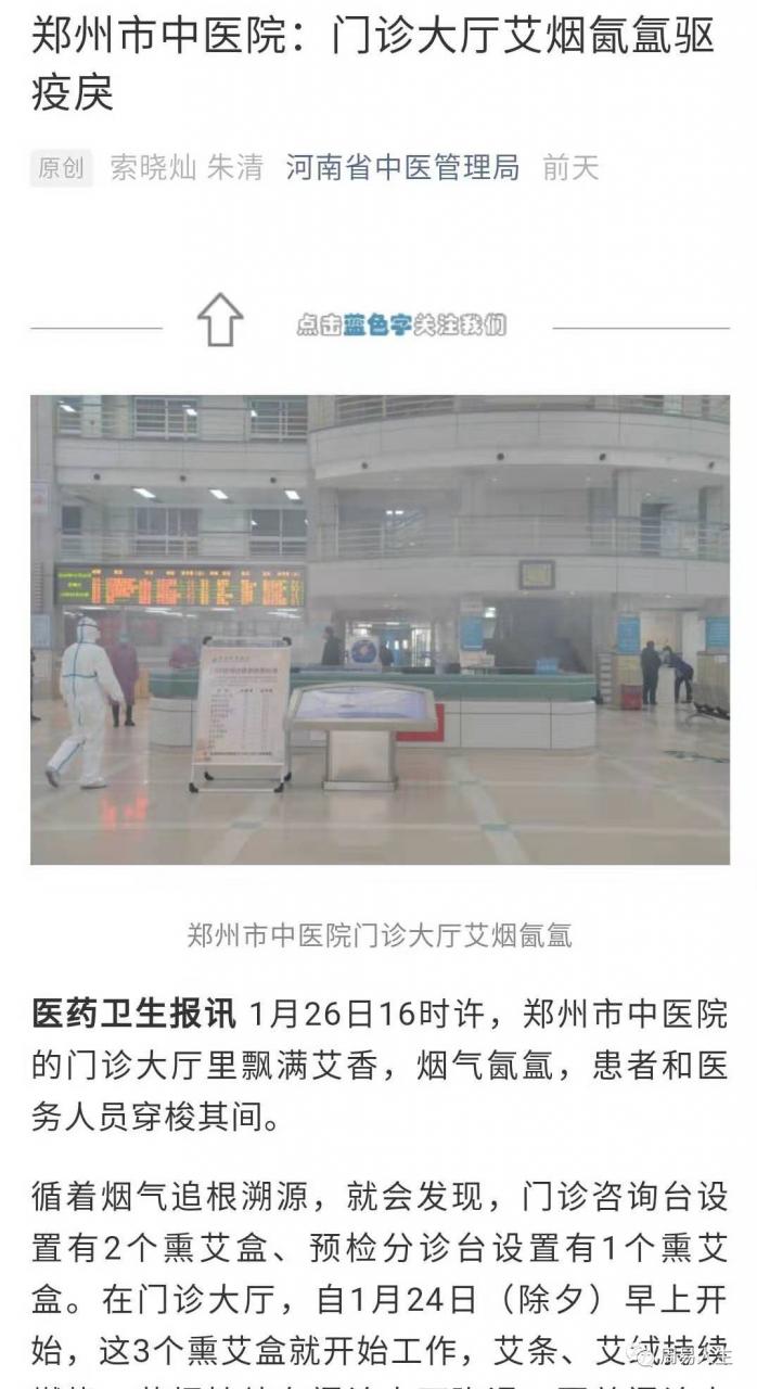周易占卜：关于冠状新型肺炎的预测 图片23