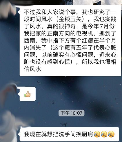 风水环境：住了这个房，我总是心脏不舒服 图片1
