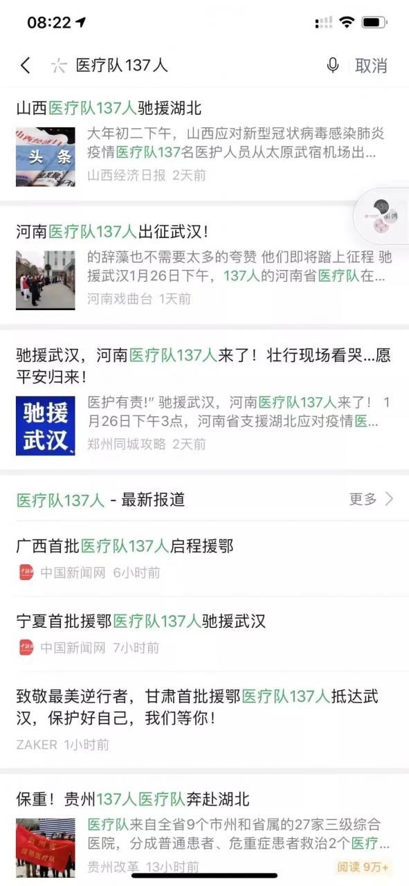 支援武汉的医疗队为什么都是137人,有什么含义? 图片4 支援武汉的医疗队为什么都是137人,有什么含义? 图片3