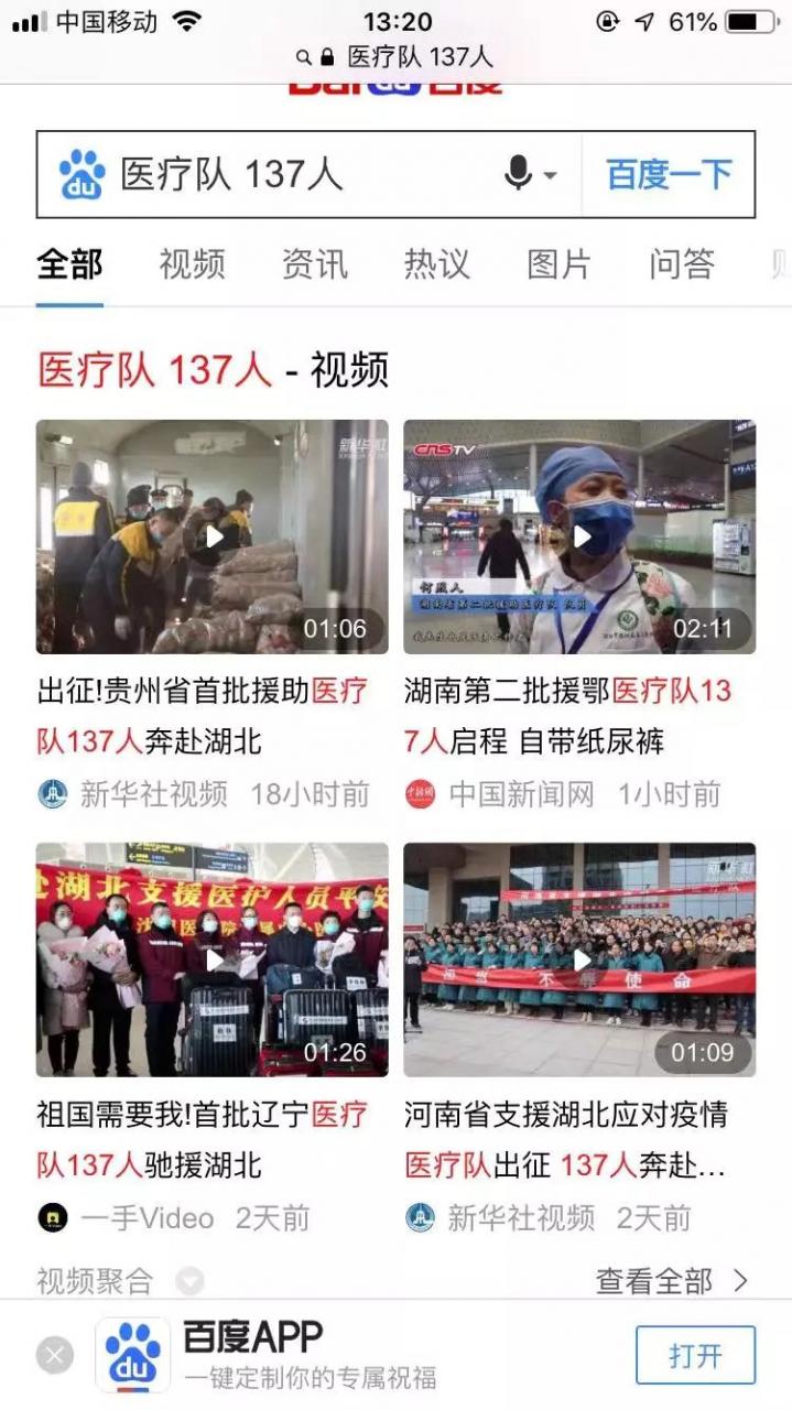支援武汉的医疗队为什么都是137人,有什么含义? 图片6 支援武汉的医疗队为什么都是137人,有什么含义? 图片5