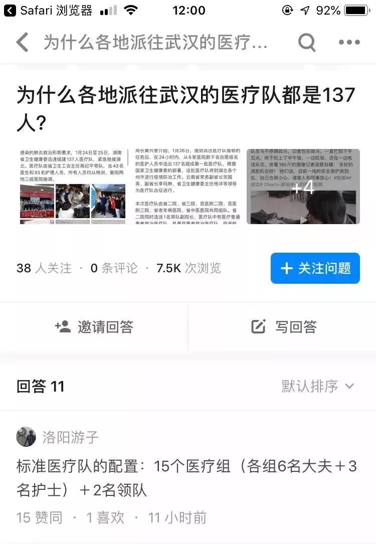支援武汉的医疗队为什么都是137人,有什么含义? 图片8 支援武汉的医疗队为什么都是137人,有什么含义? 图片7