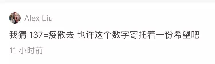 支援武汉的医疗队为什么都是137人,有什么含义? 图片12 支援武汉的医疗队为什么都是137人,有什么含义? 图片11