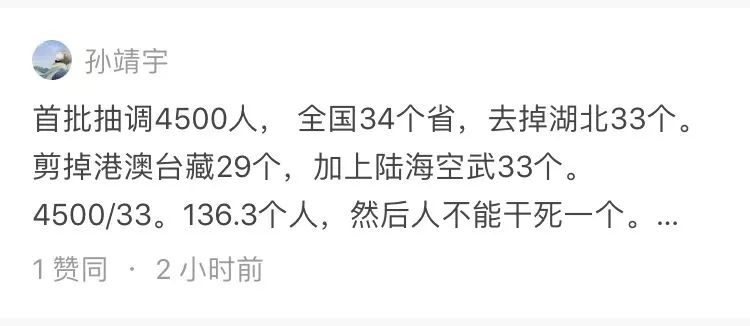 支援武汉的医疗队为什么都是137人,有什么含义? 图片14 支援武汉的医疗队为什么都是137人,有什么含义? 图片13