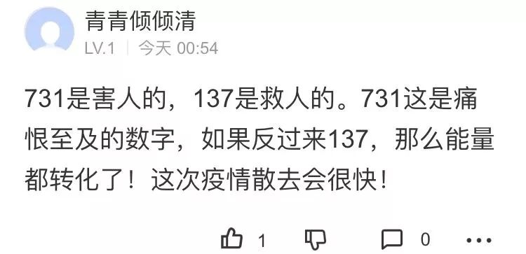 支援武汉的医疗队为什么都是137人,有什么含义? 图片20 支援武汉的医疗队为什么都是137人,有什么含义? 图片19