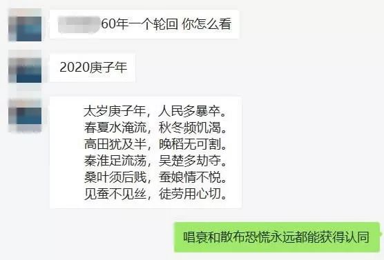 2020庚子年是大灾之年！这个说法是真的吗？ 图片1