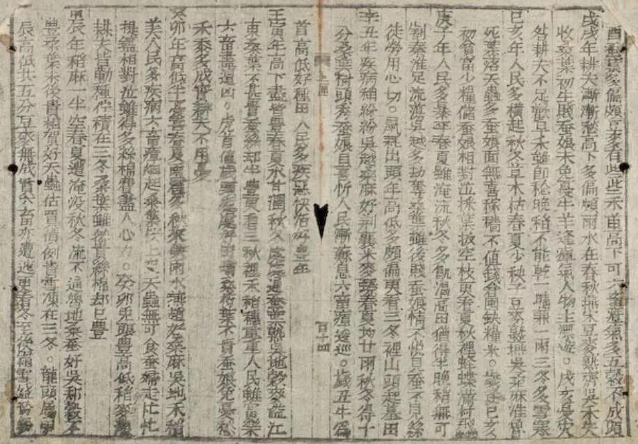 2020庚子年是大灾之年！这个说法是真的吗？ 图片17