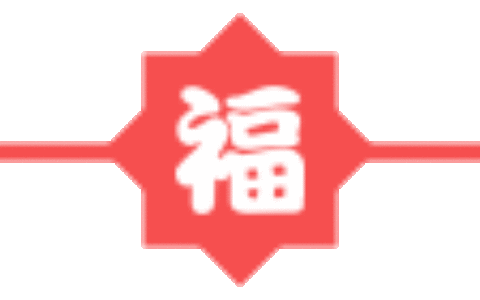 2020庚子年是大灾之年！这个说法是真的吗？