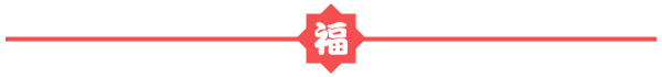 2020庚子年是大灾之年！这个说法是真的吗？ 图片31