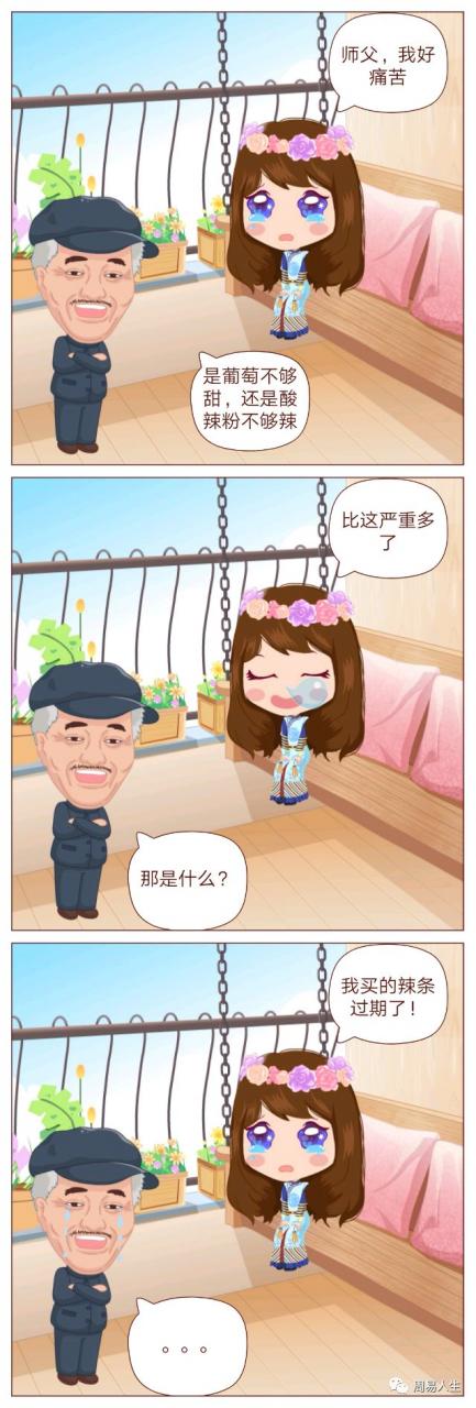 周易如何解读自闭症 图片1