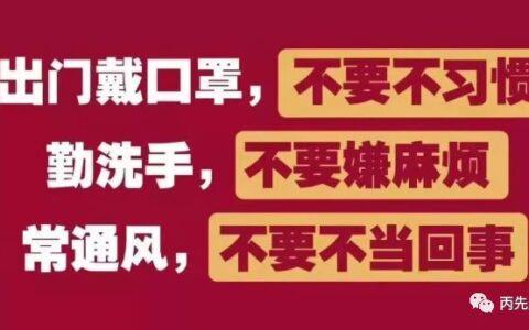 2020庚子年立春月运：疫情什么时候才能结束
